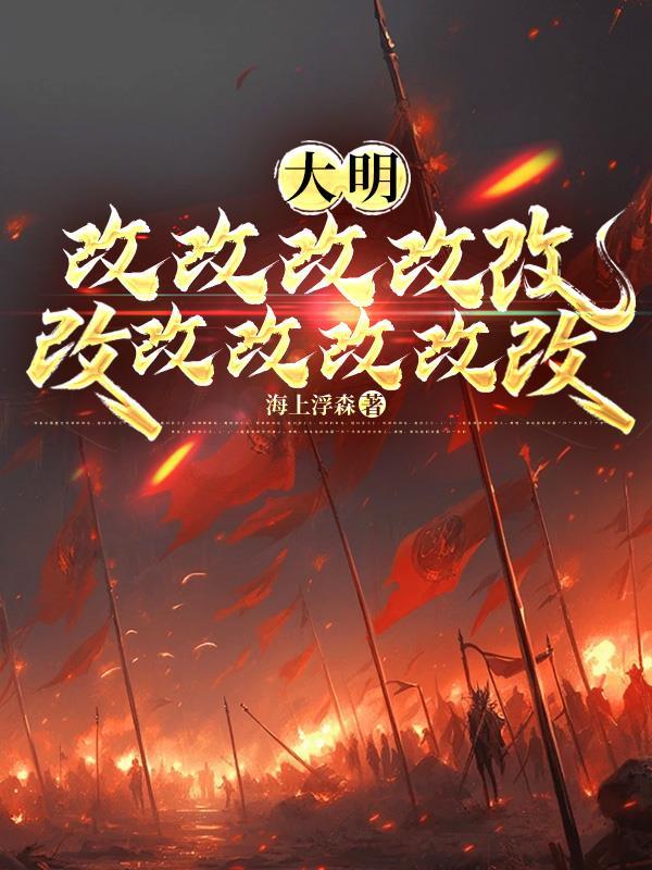 大改改是什么意思