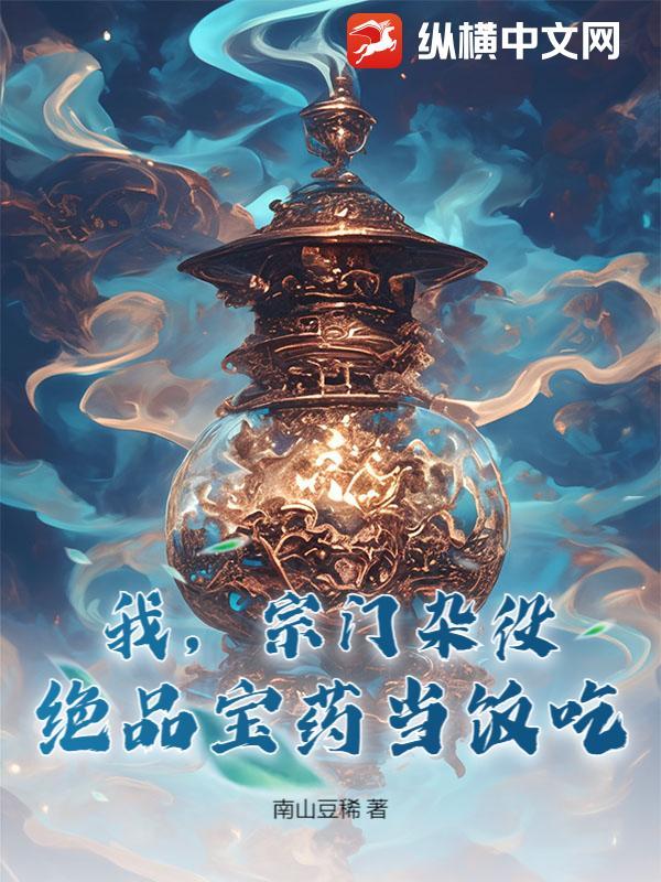 宗门杂录