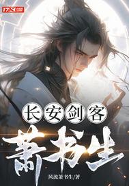 书剑长安苏长安老婆