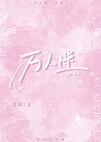 貌美反派误当修罗场万人迷快穿
