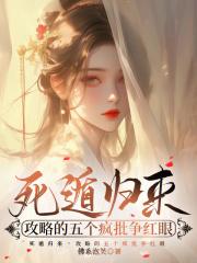 死遁的
