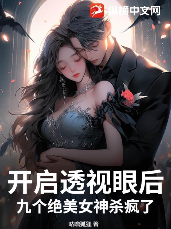 透视眼看女