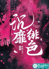 绯色倾城番外