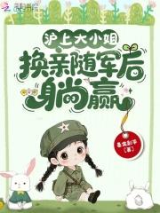 六零换亲