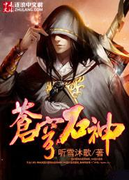 苍穹之神