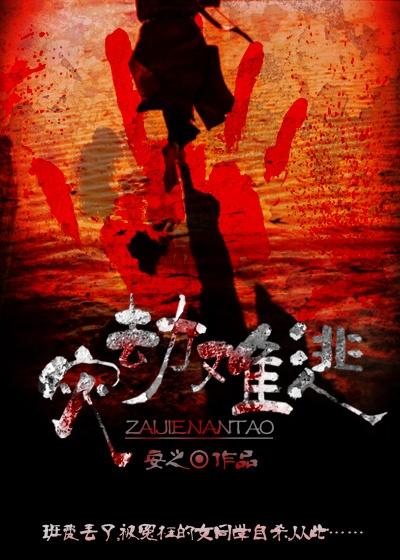 难劫一逃