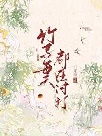 竹马每天都在讨打宁玉瑶最新章节更新时间