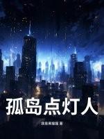 孤岛灯塔图片
