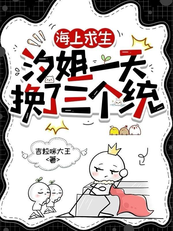 海上求生记演员