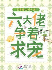 恶毒小娇妻免费阅读