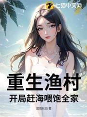 我捕的深海巨物被曝光了怎么办