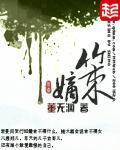嫡策 董无渊