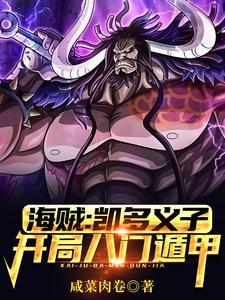 开局八门遁甲