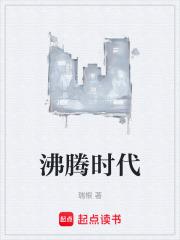 沸腾时刻智能科技