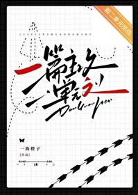 一篇主攻单元文(有更新) - 一海橙子