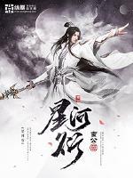 星河衍舞蹈北舞