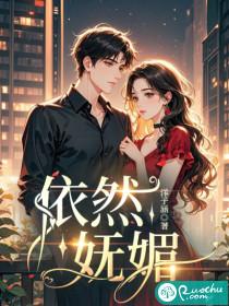 依然美什么意思