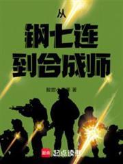 最强合成旅笔趣阁免费阅读