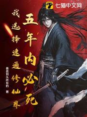 修真模拟器最新版