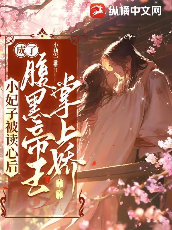 小皇妃的