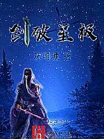 剑极破空