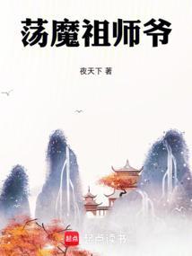 贫道初心一直不变篱笆好