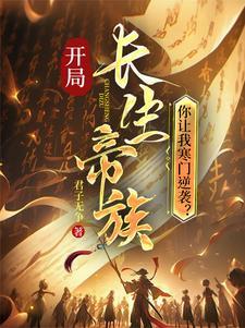 你让我寒门逆袭秦忘川
