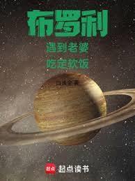 龙珠赛亚人的诸天美食之旅(1-299)