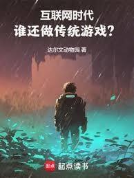 虚拟帝国从游戏开始许梦免费阅读