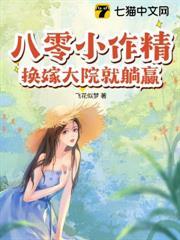 娇妻拒套路