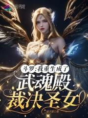 主角重生到斗罗成武魂殿