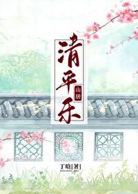 清平乐山居种田by丁晗
