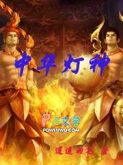 中华神灯治疗仪有用吗