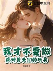 我才不想当病娇