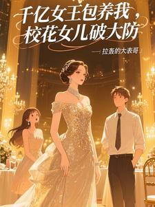 千亿美女