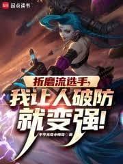 LOL什么叫折磨流选手啊