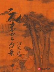 我的相公很腹黑免费阅读
