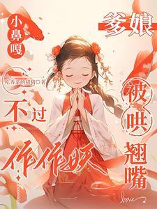 小鼻嘎什么意思