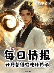 开局获得混沌体秦风