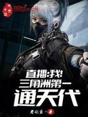 三角洲宣传片