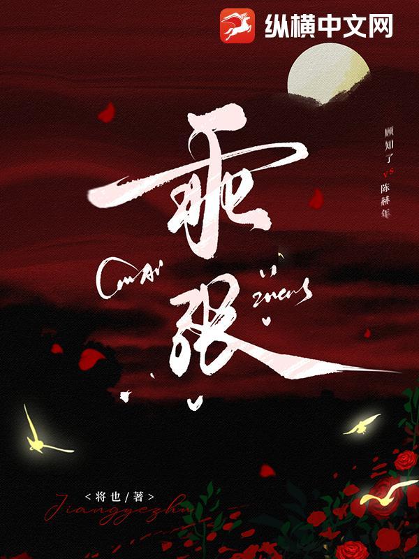 乖张同义词