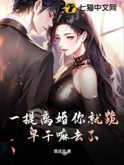一提离婚就腰疼在线阅读