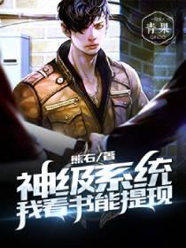 神级系统奖励无限领百度百科