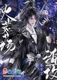 火葬场渣攻不干了快穿免费阅读