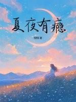 夏夜有雨