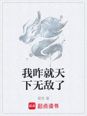 我怎么又天下无