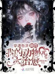 穿越兽世我np了夕玉