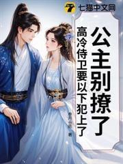 公主别逞强
