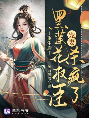 重生后成了黑莲花沈千昭