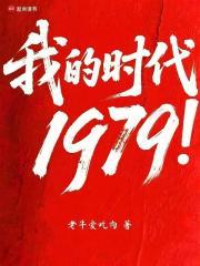 我的时代你的时代电视剧免费观看完整版